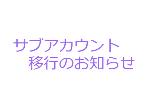 大切！見て！