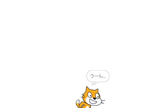 狂気