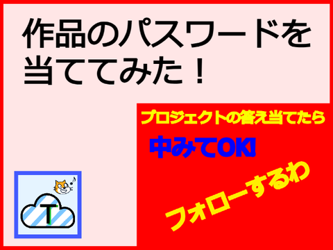 パスワード解けた。