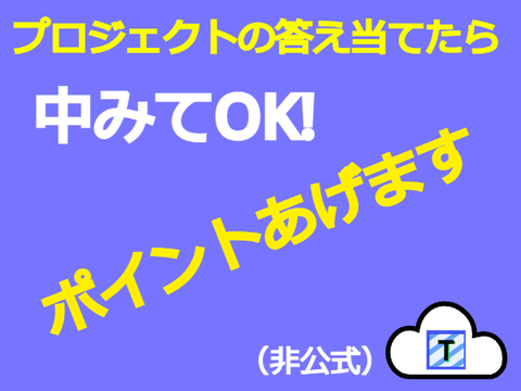 パスワード解いてみて！（中みてOK）