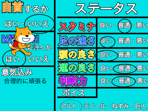 【スクラッチザ・逃走中】一般参加者　応募 remix