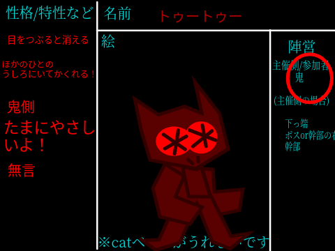 デスゲーム参加シート remix