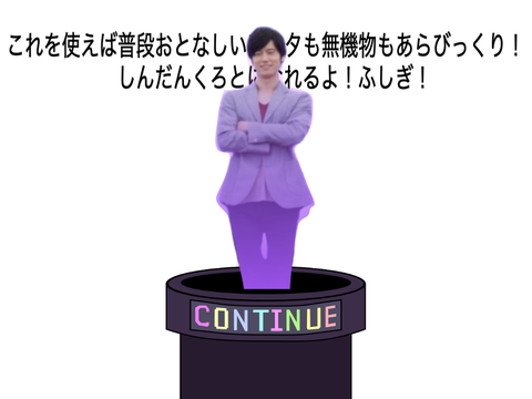新檀黎斗ごっこ remix