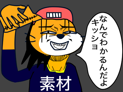 キッショ
