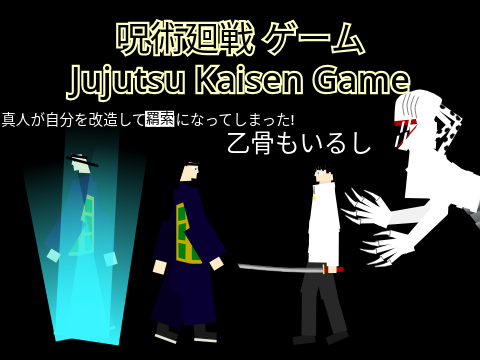 呪術廻戦ゲームリミックス　REMIX