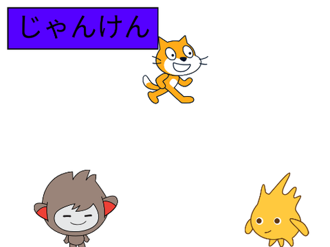 アニメ　第一話（ジャンケン）