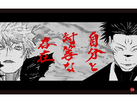 最強対最強 紹介ムービー