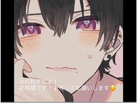 前垢です...