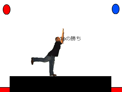 対戦ファイター体験版