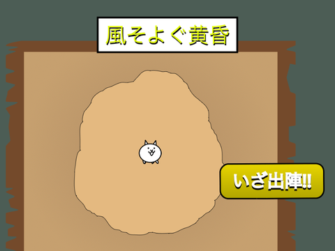 風そよぐ黄昏