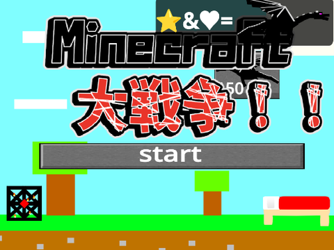 【拡散希望】マイクラ大戦争 チート版