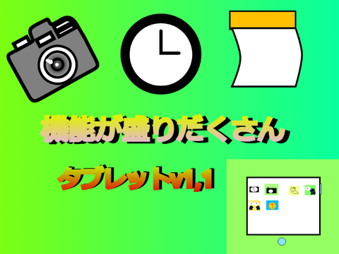 サムネ