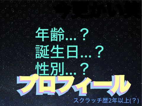 nnononoの「プロフィール」
