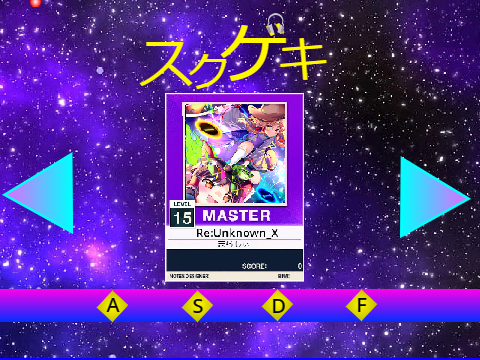 【音ゲー弾幕】スクゲキ