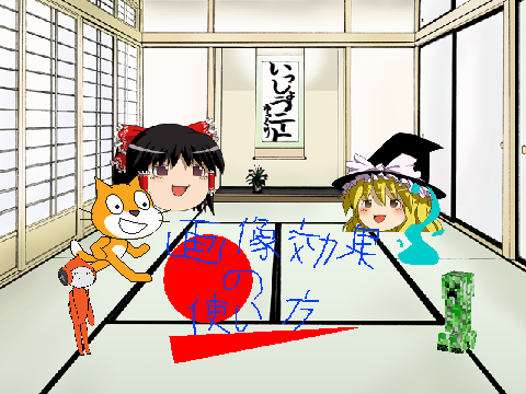 画像効果の使い方 後編