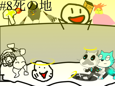 暇潰しRPGアニメ　#8死の地