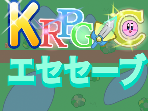 Map 新機能 【エセセーブ】 / KRPG.C 用  remix