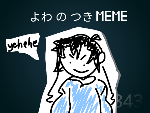 よわ の つき／Yowa No Tsuki | Animation Meme