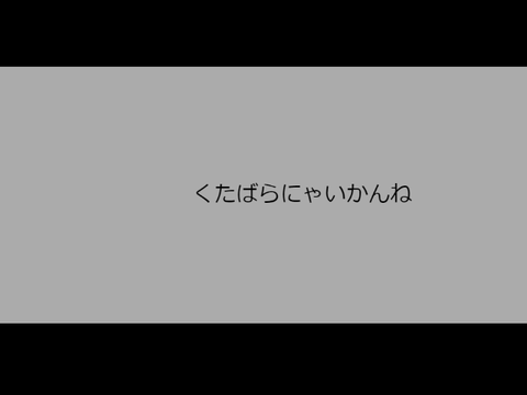 人マニア文字Pv