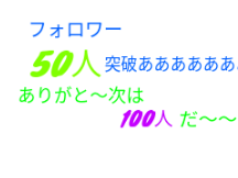 お祝い