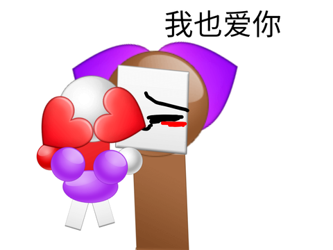 妈妈我爱你! ❤