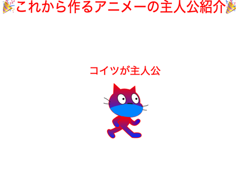主人公紹介