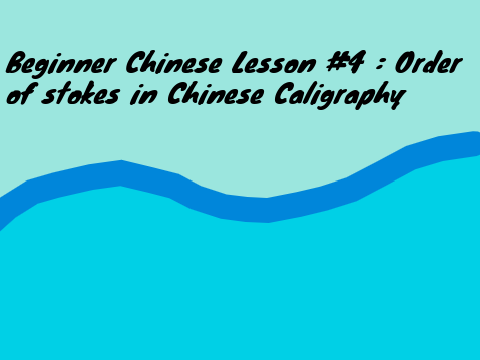 Beginner Chinese Lesson #4 :