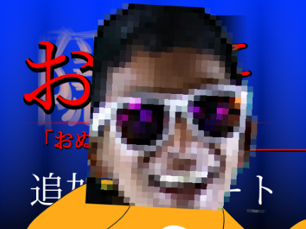 おい何ネタ枠で参加してんだ