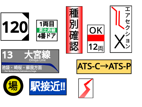 首都急色々