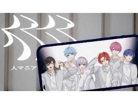 人マニア/いれいす