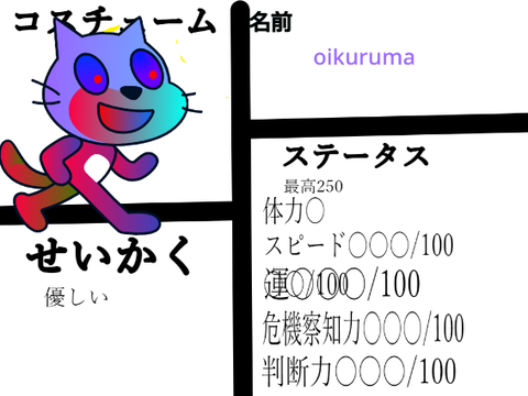 拡散希望　第三回逃走中参加シート remix