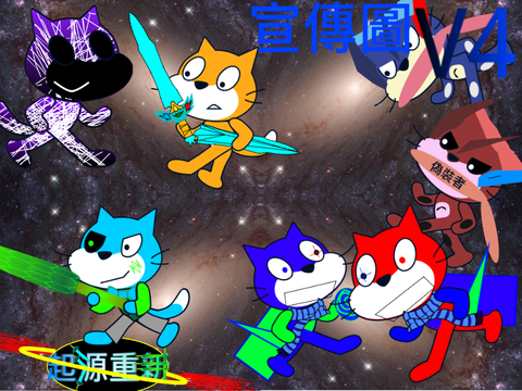 起源重新—宣傳圖（V4)
