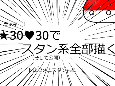 終わったわ☻ remix-4