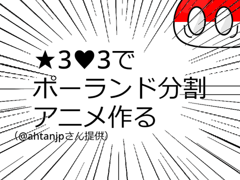 PBerのための鬼畜ルーレット！！！ remix-4