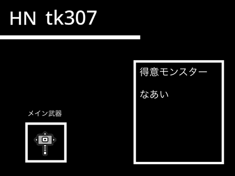 モンハン教会員証 remix