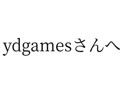ご注文の品でござる