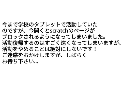 活動出来なくなってしまいました
