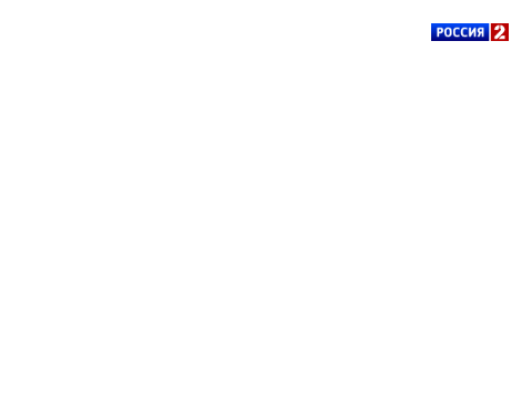 Хромакей Логотипа "Россия-2"