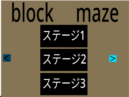 Block maze（新）