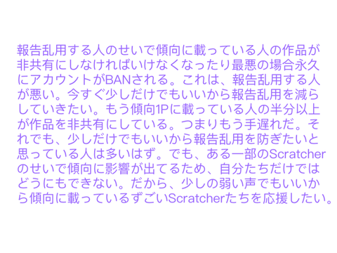 あくまで、私の感想 (報告乱用)