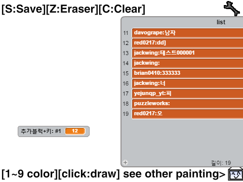 Paint Board with Cloud variable(그림판)