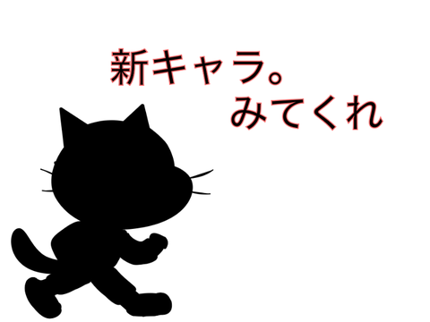 気取った感じの。