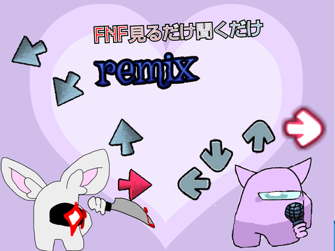 FNF見るだけ聞くだけ