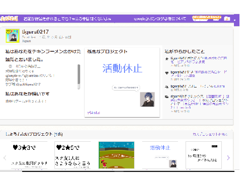 こんなscratchは嫌だ