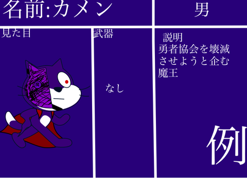募集中　この世に平和が訪れない 敵団長募集シート remix