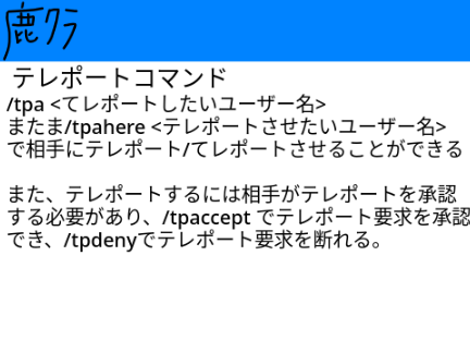 鹿クラコマンド解説 remix