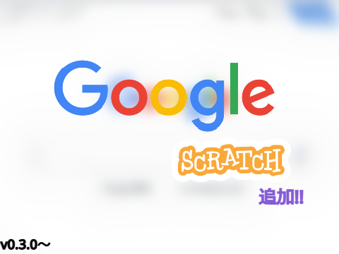 Googlev0.3.4β