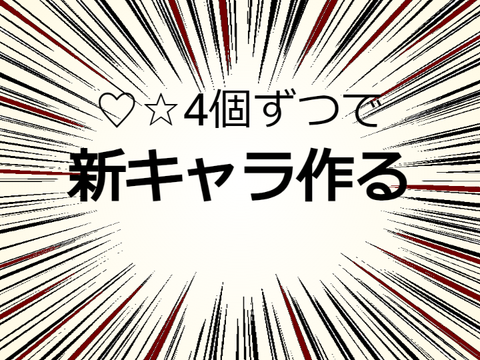 達成