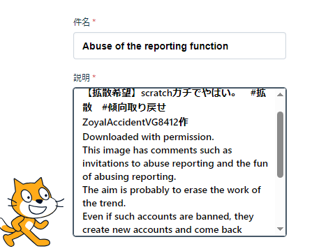 stに報告した内容