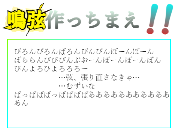 【是非！】Scratcher全員、鳴弦作ろうぜ！ remix